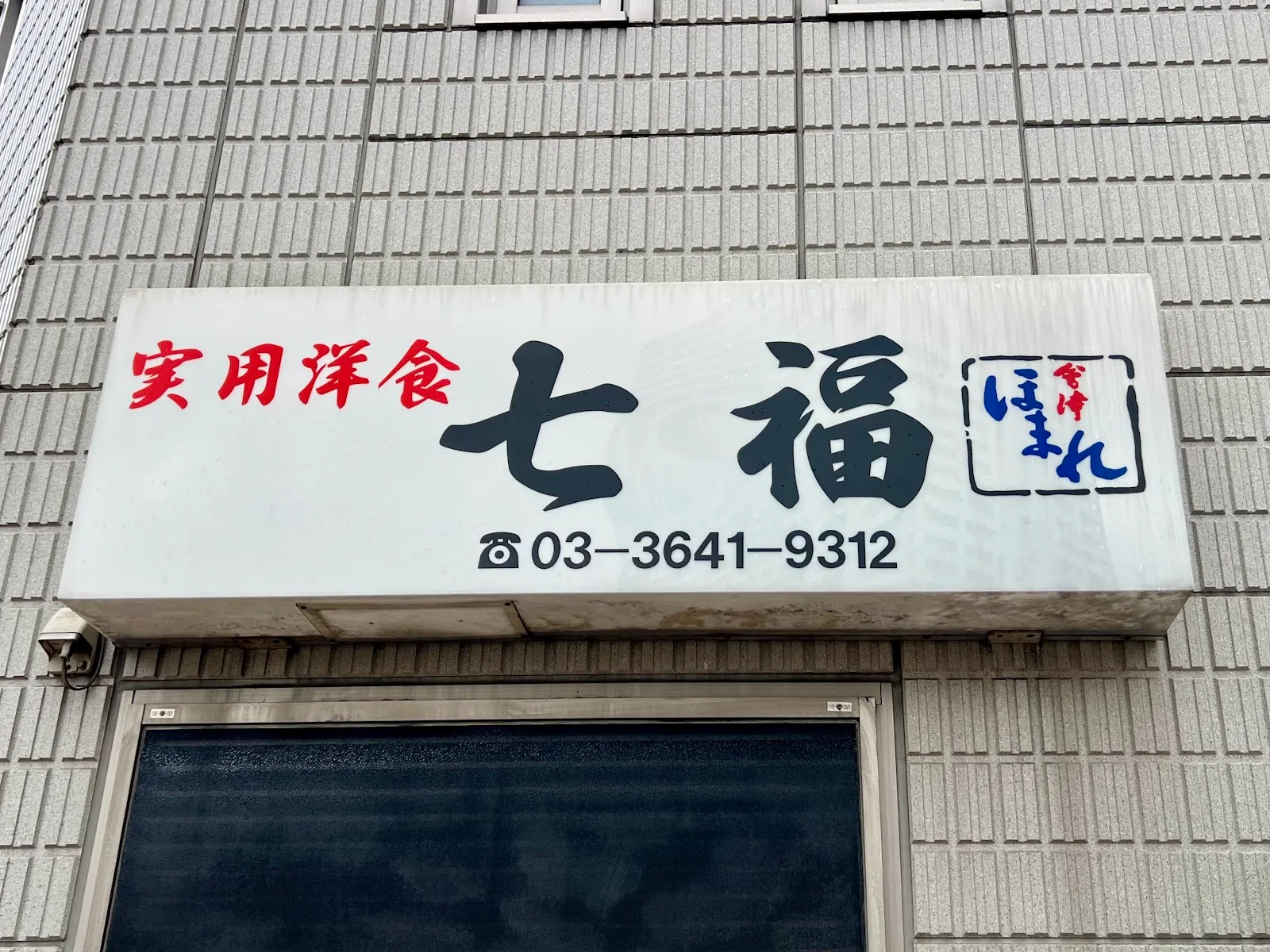 Shichifuku Venue photos